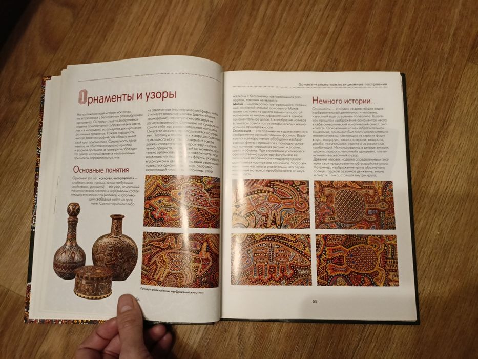 Книга посібник крапковий роспис