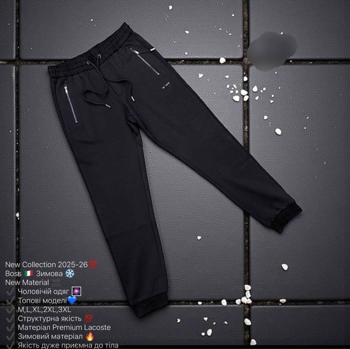 TOP Спортивні чоловічі штани Boss,A/Х М,L,XL,2XL,3XL КИЇВ