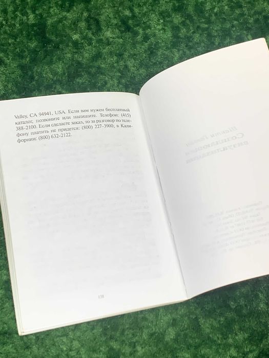 Книга по работе с подсознанием «Созидающая визуализация» Шакти Гавейн