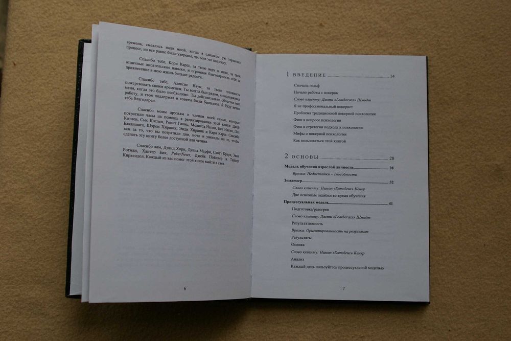 Джаред Тендлер   Покер. Игры разума.