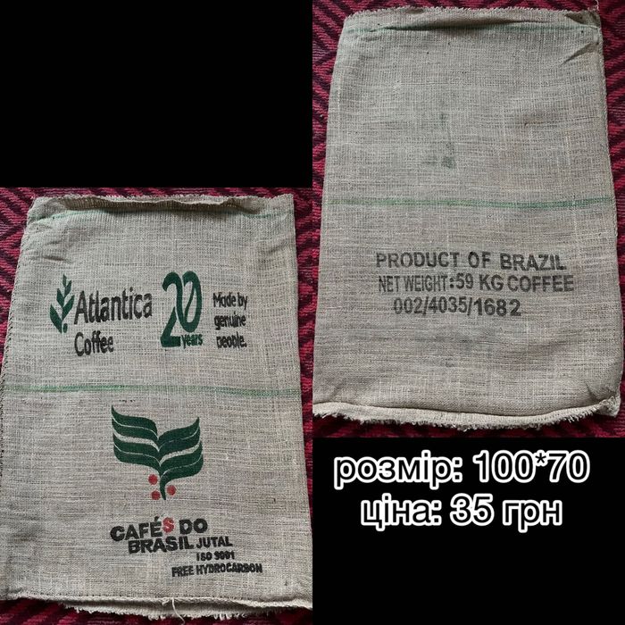 Продам джутові мішки