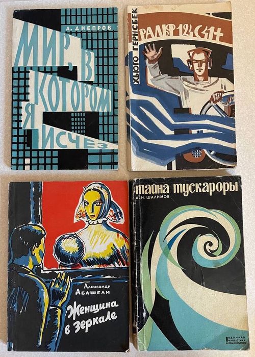 Фантастика и фэнтези в мягком переплете (комплект 64 шт.)