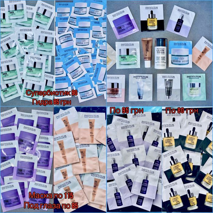 INSTYTUTUM маска крем C-illuminating сыворотка ретінол масло тонер лот