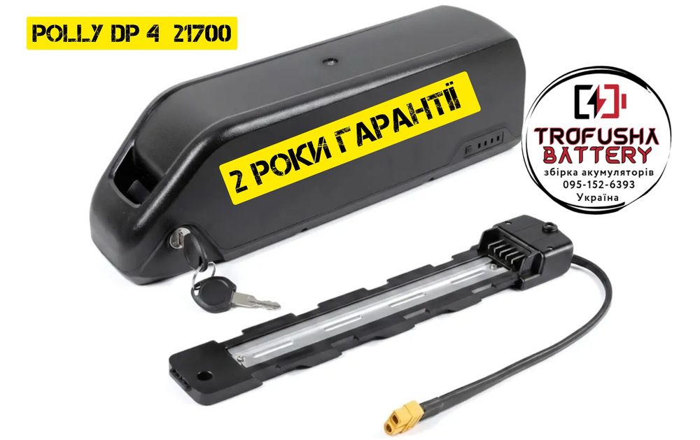 Аккумулятор для электровелосипеда Trofusha 36V 20Ah Samsung 50G в корпусе Polly DP4 21700 (хода до 80 км), быстросъемная батарея