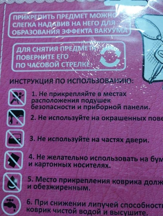 Автомобильный  противоскользящий коврик  НОВЫЕ