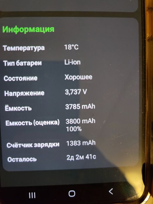 Samsung Galaxy S23 Snapdragon Идеал батарея 100%