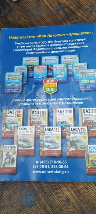 Продам книгу про ремонт скутера