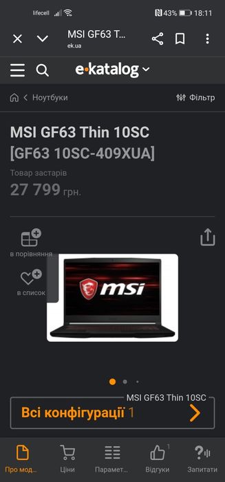 Ноутбук MSI GF63 Thin 10SC-409XUA Black