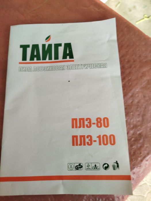 Продам электролобзик ТАЙГА состояние нового