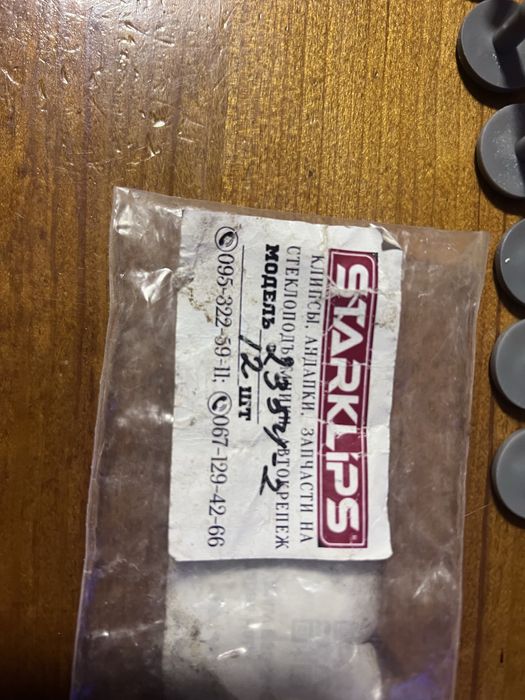 Кліпси BMW e39-e46