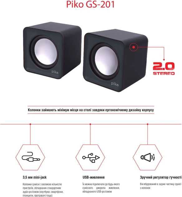 Колонки для ПК Piko GS-201 Black — Гарний стан, у коробці