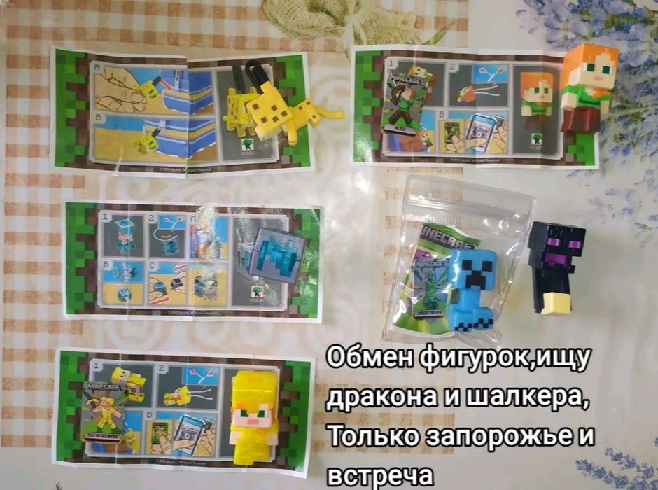 Обмен на шалкера или же дракона,спраута Запорожье