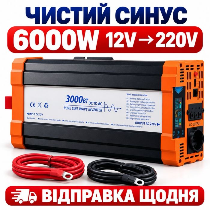Інвертор 6000W 12V 220V чистий синус LCD для дому
