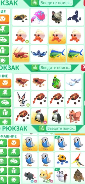 Прродаж петів з adopt me