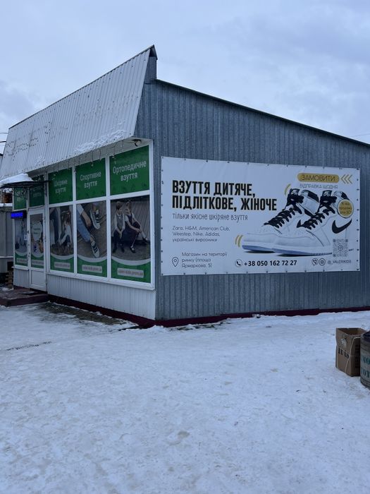 Продам торгове приміщення