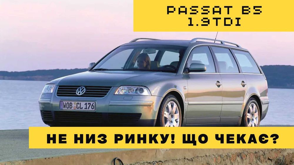 1 Автопідбір Дубно, автоексперт, підбір авто, діагностика. Автоподбор