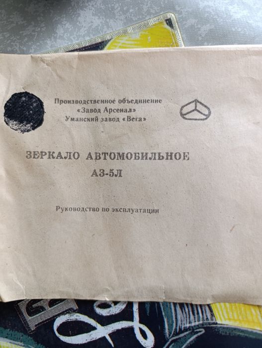 Дзеркало автомобільне