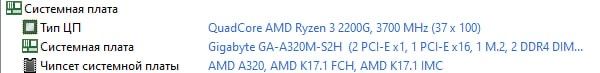 Процесор Razen 3 2200g