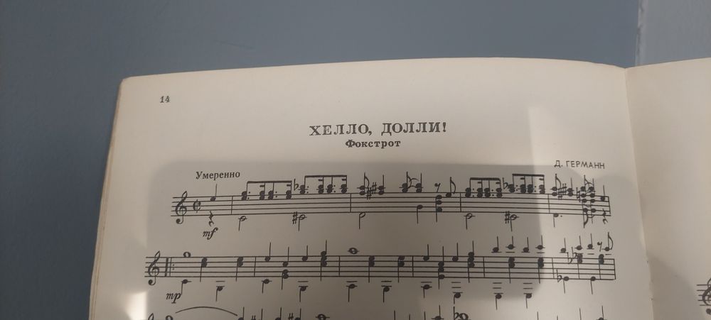 Zeszyty z nutami.Roztańczone rytmy na gitarę klasyczną oraz sonaty