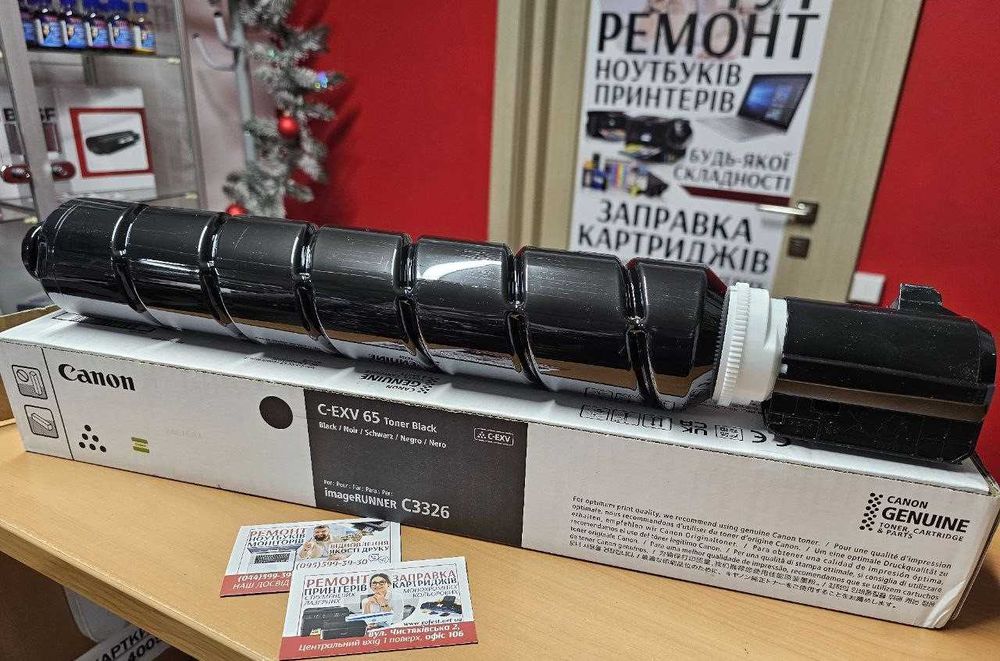 Заправка Canon C-EXV 65 (c,m,y,k) Заправка Canon imageRUNNER C3326i