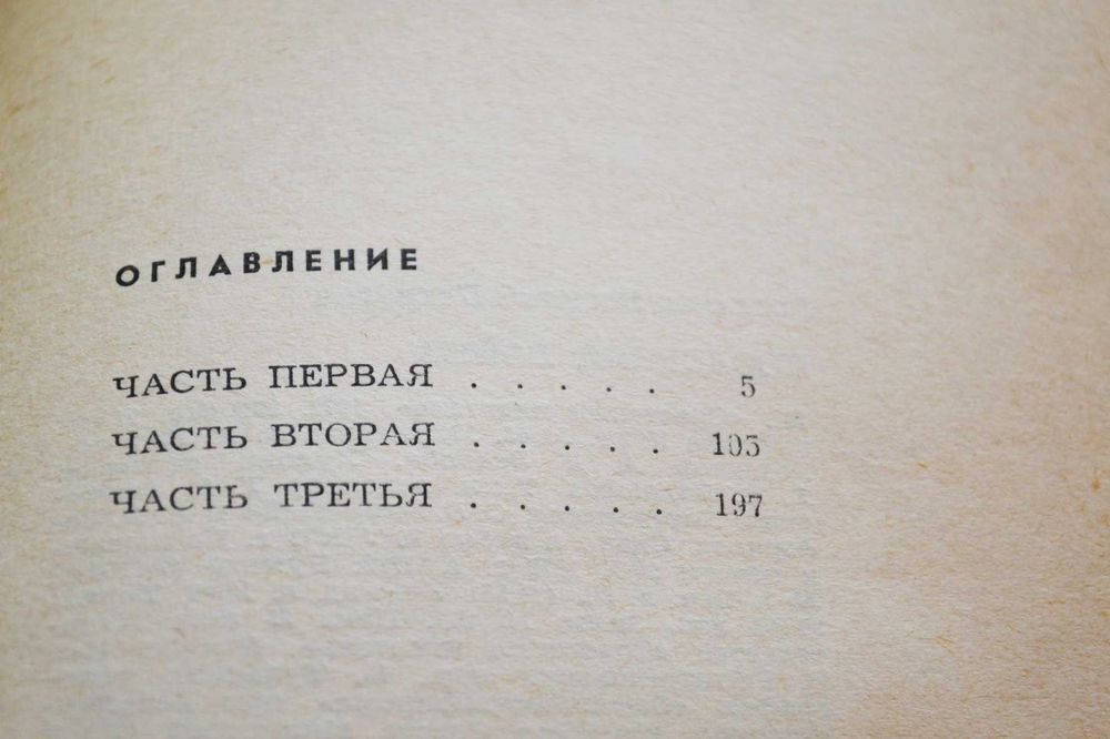 Последняя война Василий Росляков