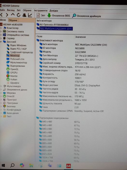 Монітор діагональ екрану 22 дюйми NEC