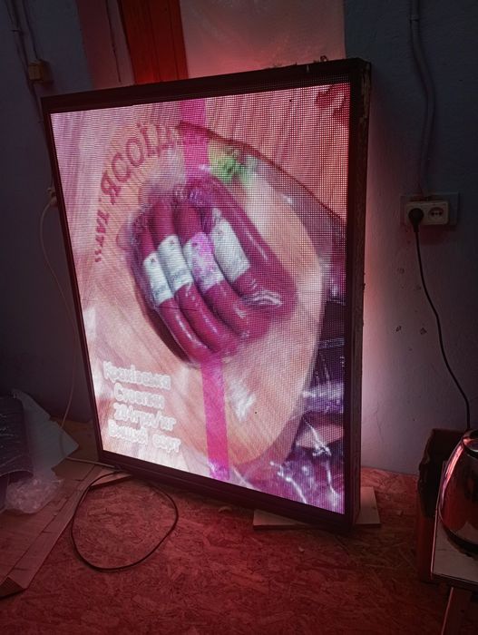 Рекламний світлодіодний екран.