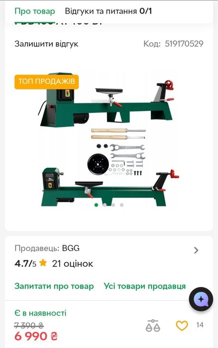 Токарний станок парксайд