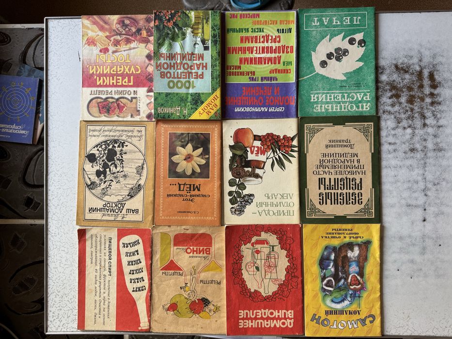 Домашнее виноделие, самогон. Народная медицина, лечение.