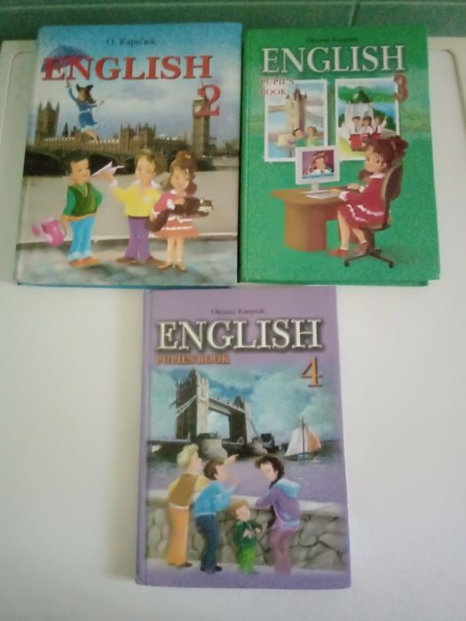 О. Карпюк. Английский язык. 2, 3, 4 классы