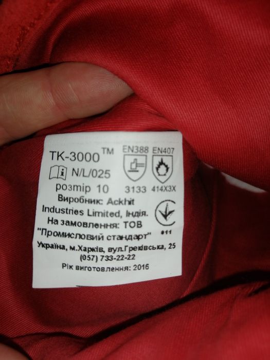 Рукавиця рабочие, замш, для сварки