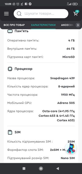 Смартфон Redmi 8 4/64гб