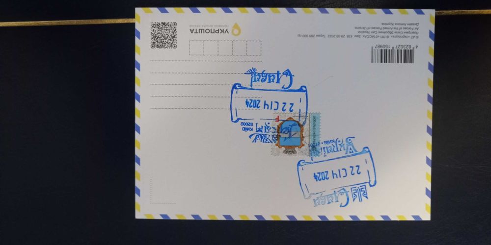 Листівка з СГ Слава Україні! Героям Слава! 2024