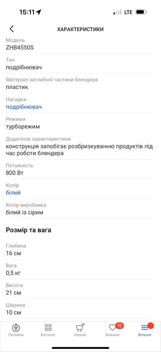 Блендер zelmer ZHB4550S