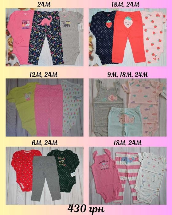 Новые костюмы Картерс, Бодіки Carters, набір веселі попки