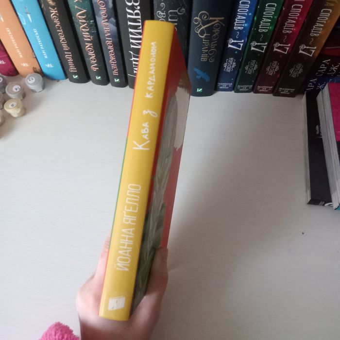 Книга "Кава з кардамоном"