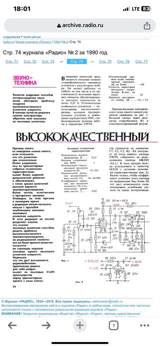 Ламповый качественный усилитель