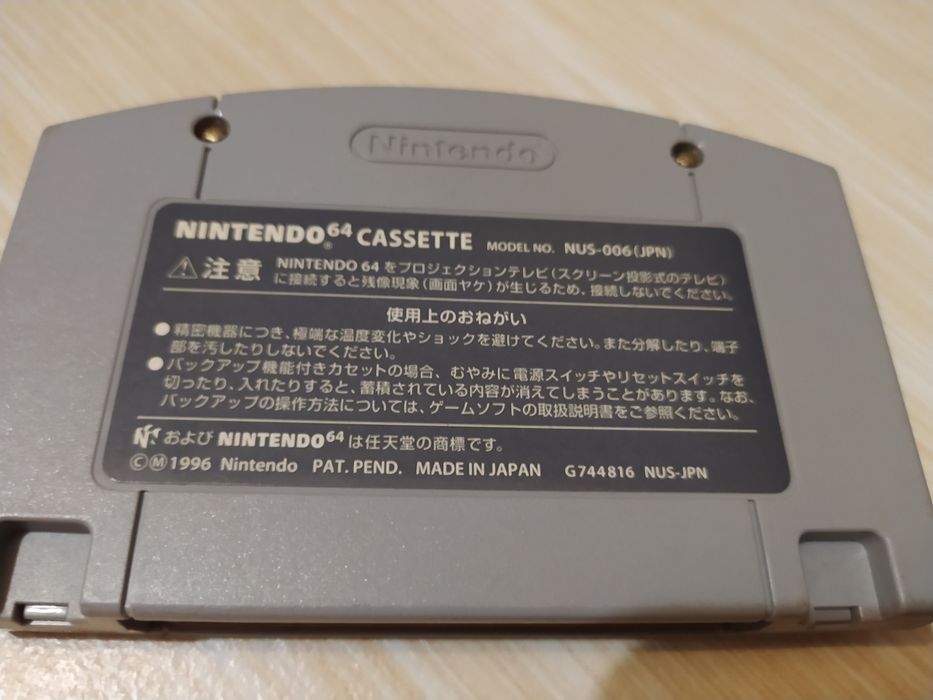 Mario Kart Nintendo 64