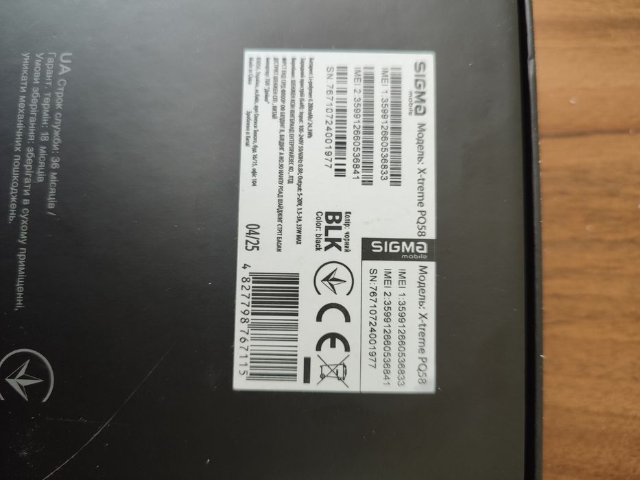 Sigma X-Treme PQ58 з офіційною ГАРАНТІЄЮ!!!
