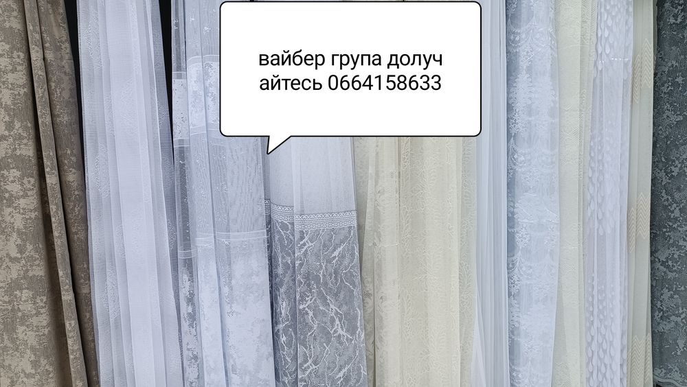Тюль недорого штора