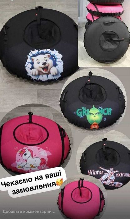 Надійний тюбінг плюшка таблетка надувний санки зимовий ватрушка тюбинг