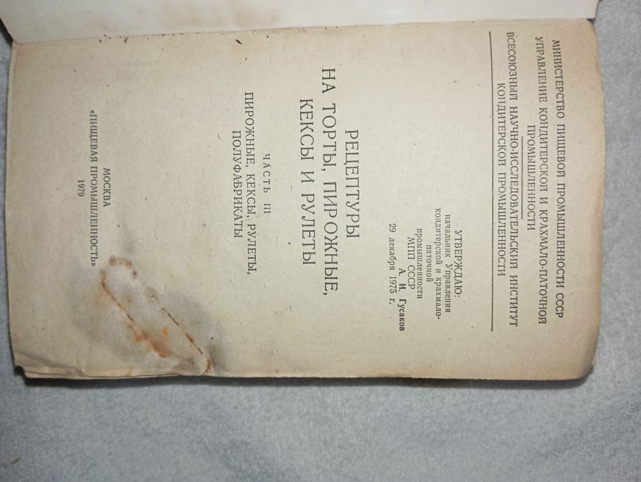 Рецептуры на торты,пирожные,кексы и рулеты