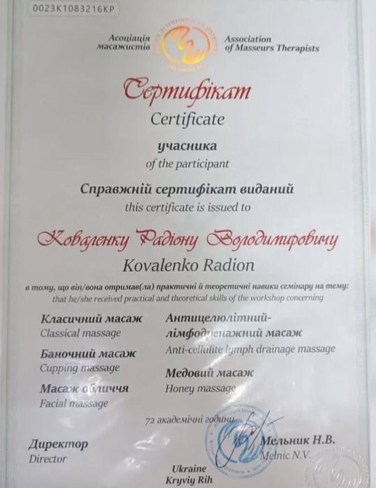 Професійний масаж у Львові з виїздом до клієнта