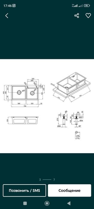 Акция!-27 %. Кухонная двойная мойка 78*43 фирма Platinum Valeso