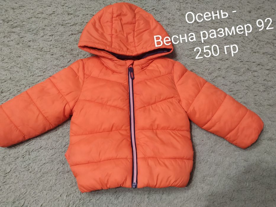 Детские вещи на мальчика