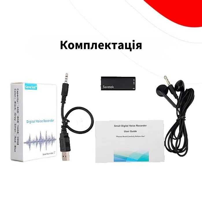 Топ! Диктофон Savetek 16 Gb (активація голосом).Оригінал!