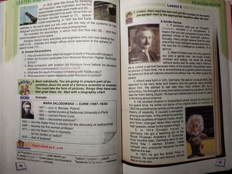 Английский Карпюк 9 класс