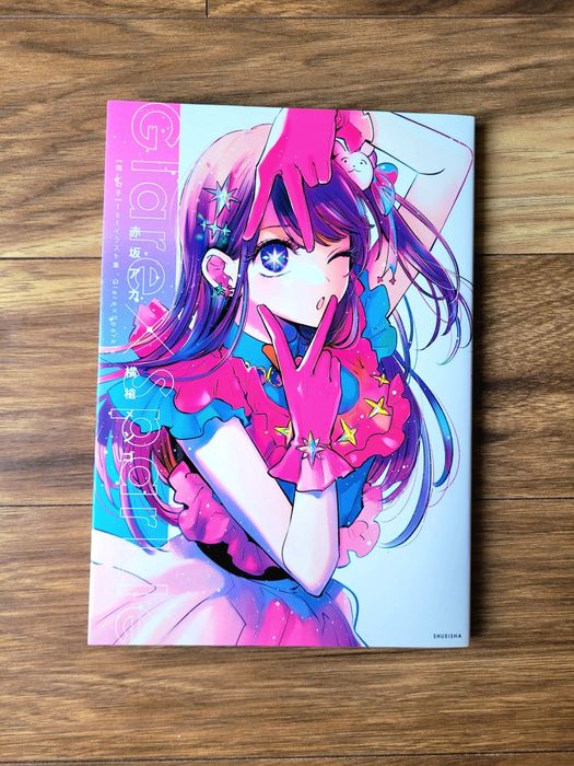 Artbook anime Oshi no Ko, Pierwszy zbiór ilustracji: Glare x Sparkle