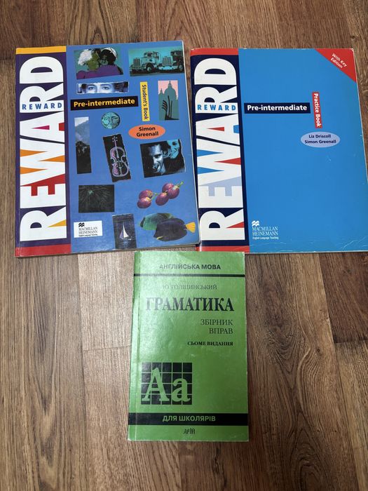 Книги доя вивчення англійської мови Голіцинський Reward