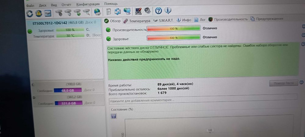 Сенсорный ноутбук, продам.